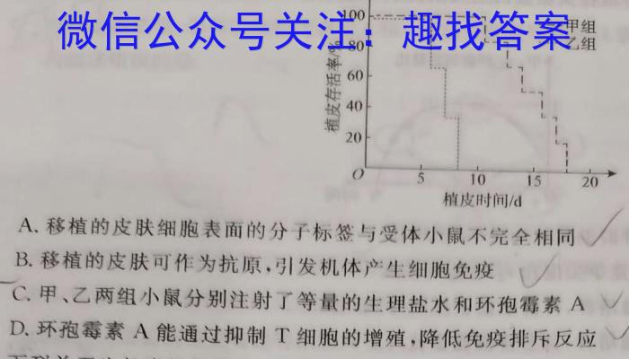 2023年重庆大联考高三年级4月联考（478C·C QING）生物试卷答案