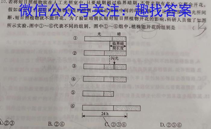 2023届全国普通高等学校招生统一考试(新高考) JY高三模拟卷(五)生物试卷答案