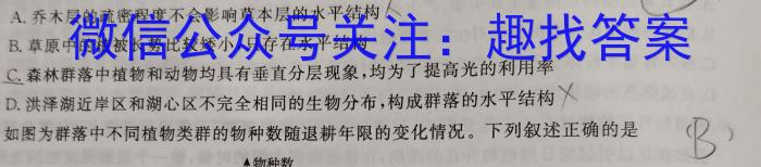 天一大联考·皖豫名校联盟2022-2023(下)高二年级阶段性测试(三)生物试卷答案