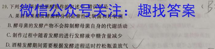 ［达州二诊］达州市2023届高中毕业班第二次诊断考试生物