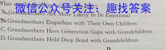 2023年普通高等学校招生全国统一考试 23(新教材)·JJ·YTCT 金卷·押题猜题(八)英语