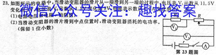 2023届全国普通高等学校招生统一考试 JY高三模拟卷(六)物理.