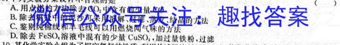 湘豫名校联考2023届4月高三第二次模拟考试化学