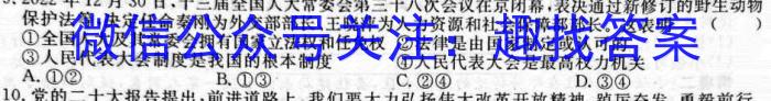 2023年安徽省初中毕业学业考试模拟仿真试卷(二)政治试卷d答案