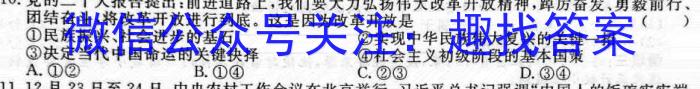 百师联盟 2024-2023学年度下学期高二期中考试&政治