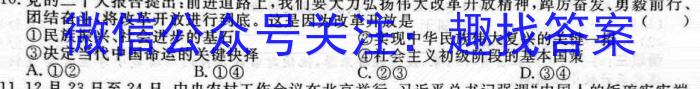 快乐考生 2023届双考信息卷·第七辑 一模精选卷 考向卷(四)政治试卷d答案