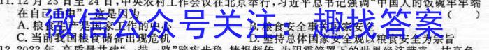 江淮名卷·2023年安徽中考模拟信息卷（八）s地理