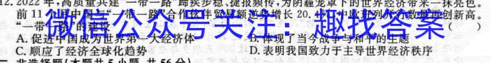 江西省2023年吉安市七校联谊考试七年级s地理