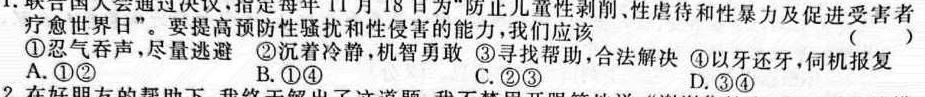 华普教育 2023全国名校高考模拟冲刺卷(五)政治y