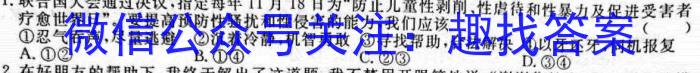 炎德英才大联考 长沙市一中2023届模拟试卷(一)s地理