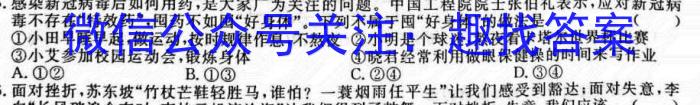2022-2023学年全国百万联考高一考试4月联考(005A)地.理