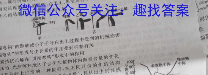 衡水金卷先享题信息卷2023答案 山东版四生物
