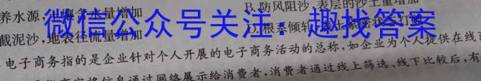 重庆市第八中学2023届高考适应性月考卷(七)s地理