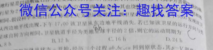 江苏省百校联考2023年高三年级4月联考.物理