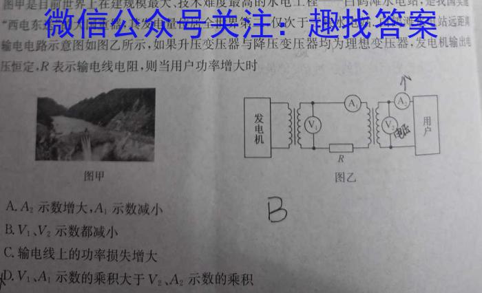 湖南省三湘名校教育联盟2023届高三3月大联考f物理