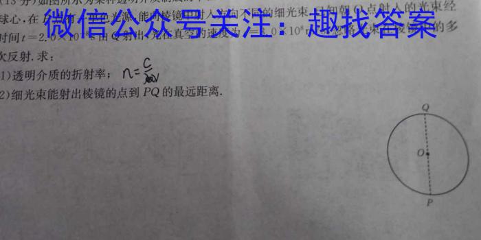 安师联盟2023年中考权威预测模拟考试（九）l物理
