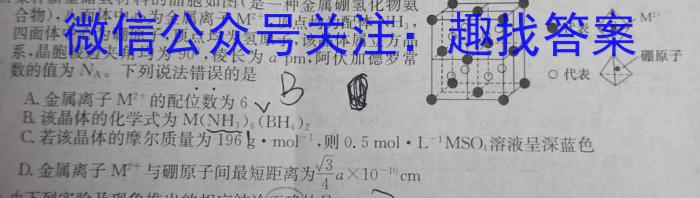 2023年普通高等学校招生全国统一考试标准样卷(四)化学