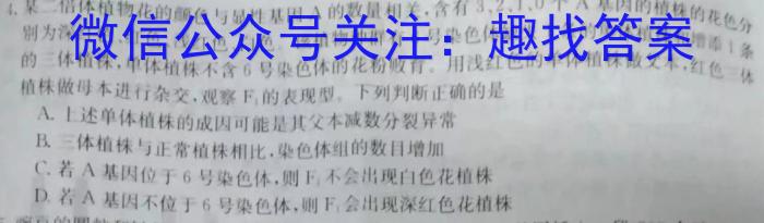 ［周口二模］2023届周口市高三年级第二次模拟考试生物