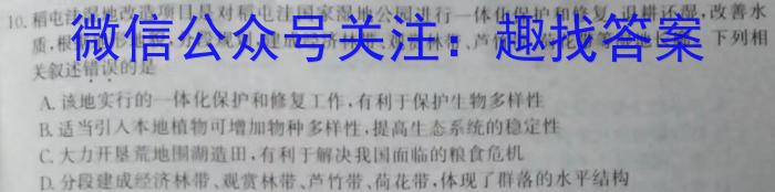 陕西学林教育 2022~2023学年度第二学期七年级期中调研试题(卷)生物