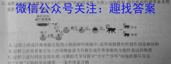 2023年普通高等学校招生全国统一考试信息模拟测试卷(新高考)(三)生物