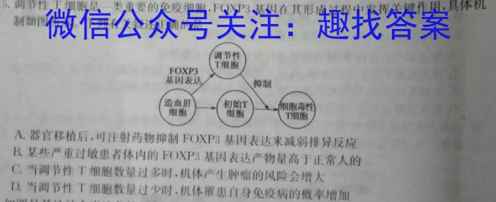 江西省八所重点中学2023届高三联考(2024.4)生物