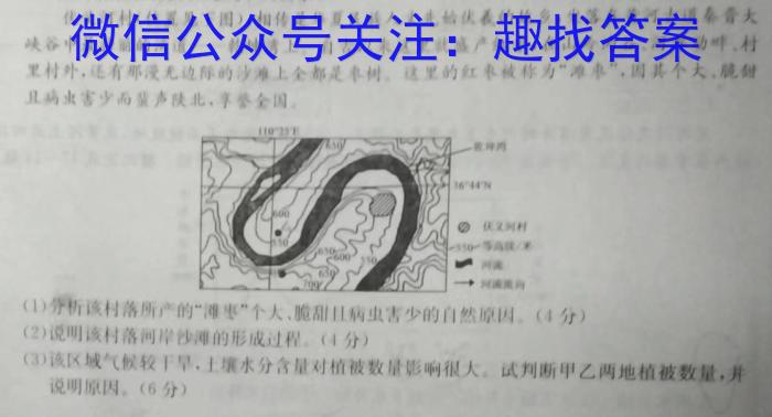 江西省南昌市2022-2023学年度八年级第二学期期中测试卷s地理