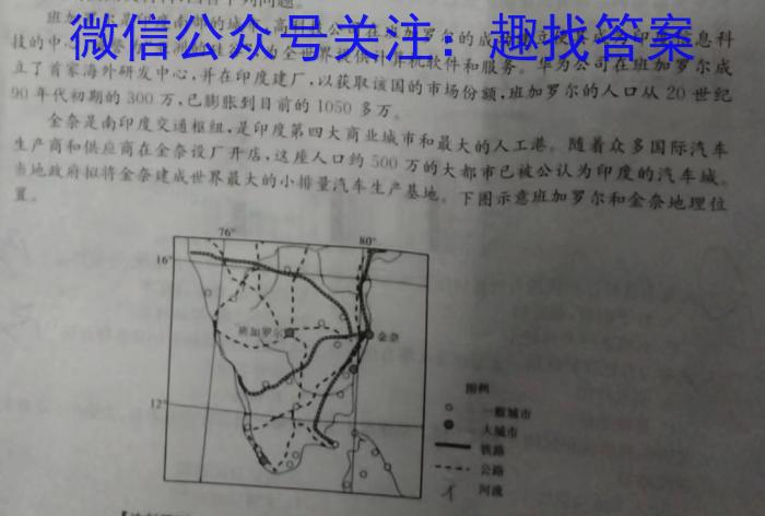 衡水金卷先享题压轴卷2023答案 新高考B一s地理