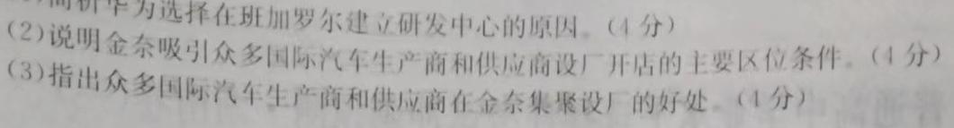 2022-2023学年山西省名校高一期中联合考试（23-414A）政治y