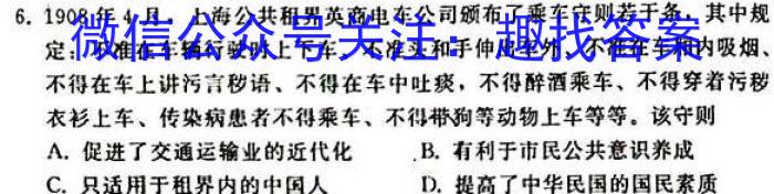 2023年普通高等学校招生全国统一考试 高考模拟试卷(五)政治~