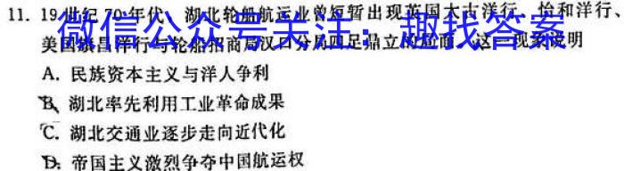 河北省2022-2023学年2023届高三下学期3月质量检测历史试卷
