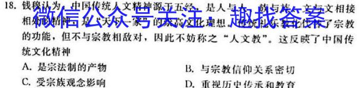 甘肃省白银市2023年九年级第一次诊断考试历史