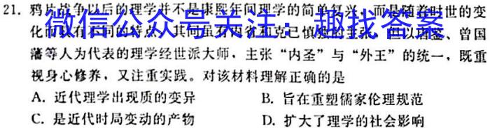 天一大联考·安徽卓越县中联盟 2022-2023学年(下)高二阶段性测试(期中)政治~
