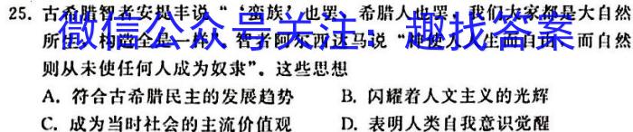 山西省2023年中考总复习预测模拟卷(一)历史