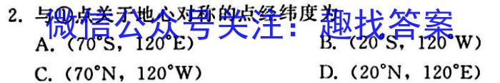 2023年湖南省普通高中学业水平合格性考试仿真试卷(专家版四)s地理