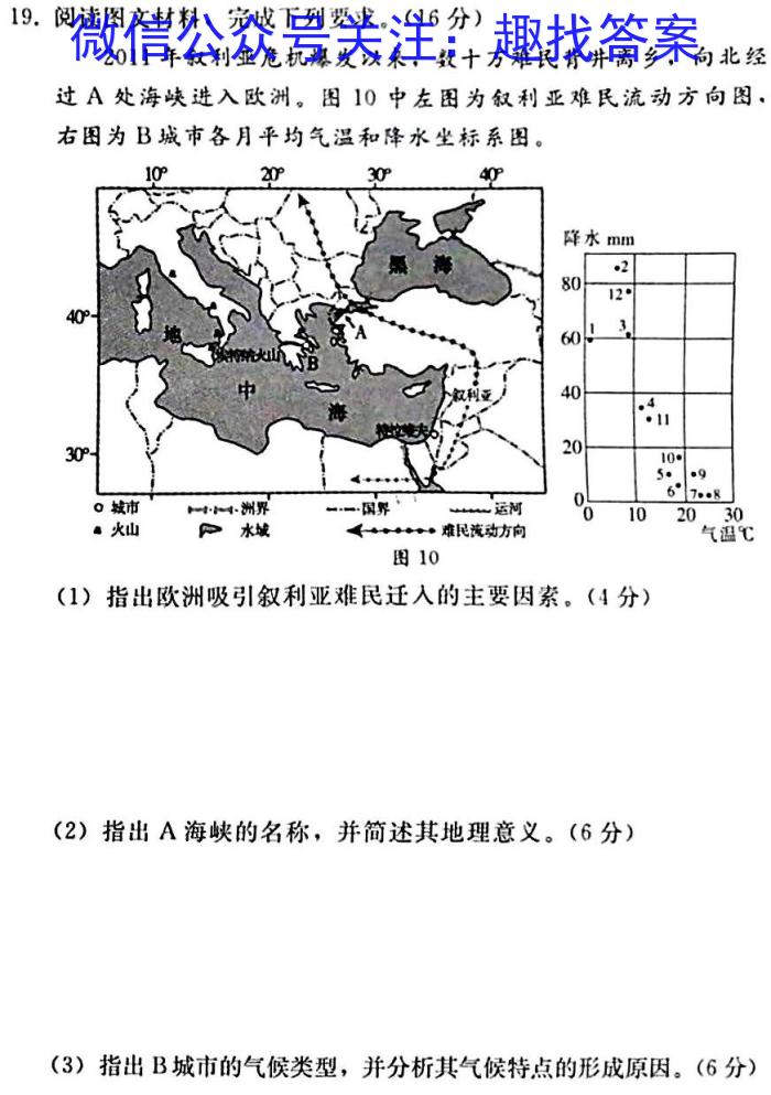 [郴州三模]郴州市2023届高三第三次教学质量监测l地理