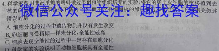 河北省2022-2023学年高二第二学期第二次阶段测试卷生物