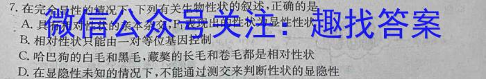 衡水金卷先享题信息卷2023答案 山东版四生物