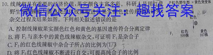 2023年河北大联考高三年级4月联考（478C·HEB）生物试卷答案