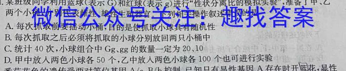 九师联盟 2022-2023学年高三3月质量检测(x)G生物