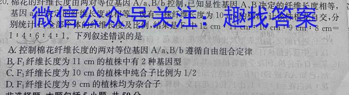 合肥名卷·安徽省2023年中考大联考二生物