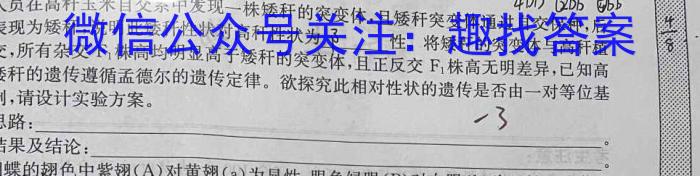 2023年普通高等学校招生统一考试青桐鸣高三4月大联考生物