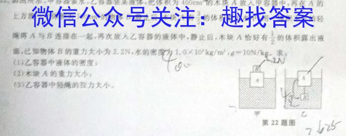 [佛山二模]广东省2022~2023学年佛山市普通高中教学质量检测(二).物理