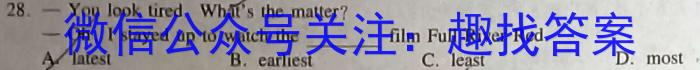 2023届大庆市第一中学高三年级第二次模拟检测英语