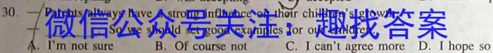 2023年山西省初中学业水平测试联考试卷（一）英语