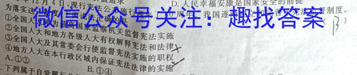 ［济宁二模］济宁市2023年高考模拟考试&政治