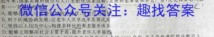 2023年四川大联考高三年级4月联考（478C·B）政治试卷d答案