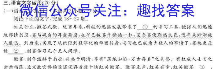 2023年湖南省普通高中学业水平合格性考试模拟试卷(六)语文