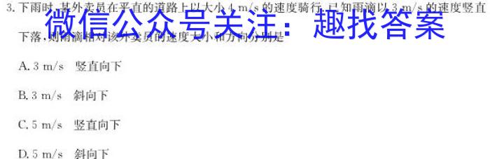 2023年普通高等学校招生全国统一考试标准样卷(四)l物理