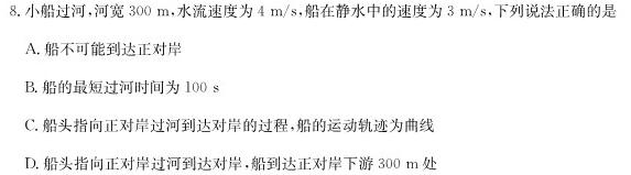 2023年九师联盟高三年级4月质量检测（L）-物理