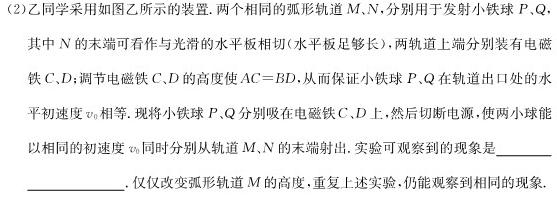 2023年普通高等学校全国统一模拟招生考试 新未来4月高一联考-物理